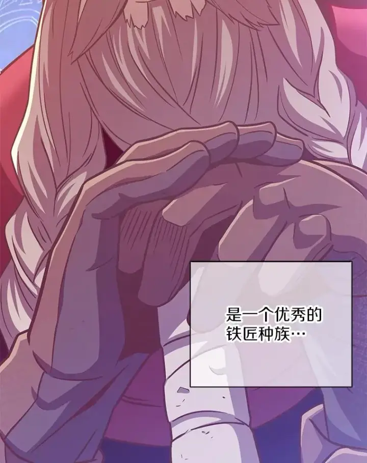 漫画《魔弹射手》74.再遇申娜拉第3张图