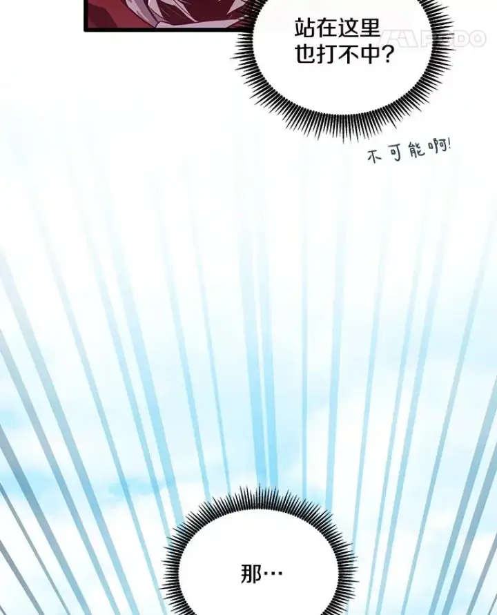漫画《魔弹射手》74.再遇申娜拉第36张图