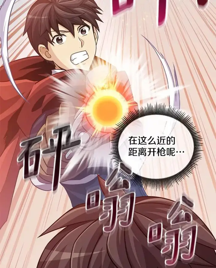漫画《魔弹射手》74.再遇申娜拉第38张图