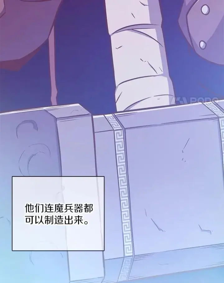漫画《魔弹射手》74.再遇申娜拉第4张图