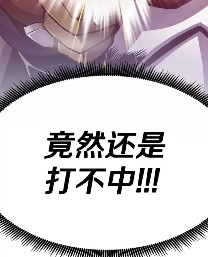 漫画《魔弹射手》74.再遇申娜拉第40张图
