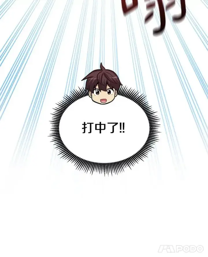 漫画《魔弹射手》74.再遇申娜拉第43张图