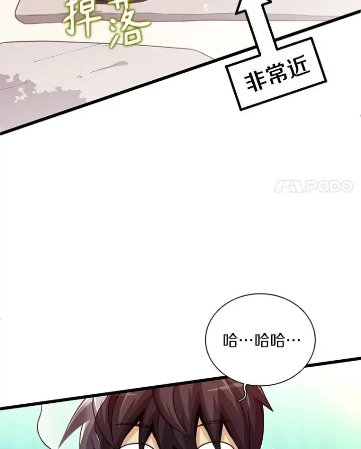漫画《魔弹射手》74.再遇申娜拉第46张图