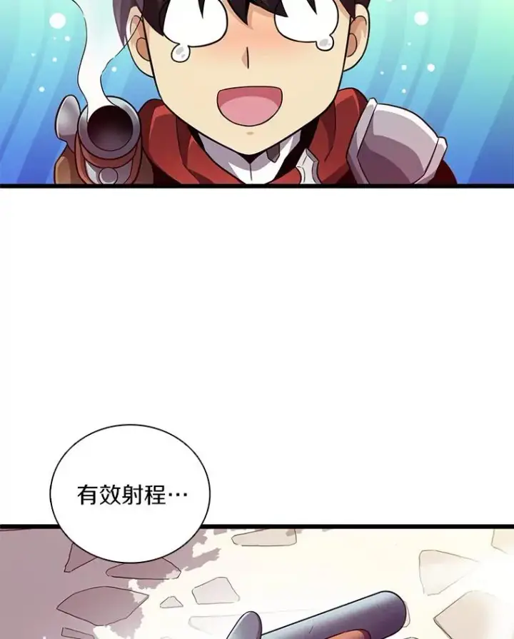 漫画《魔弹射手》74.再遇申娜拉第47张图