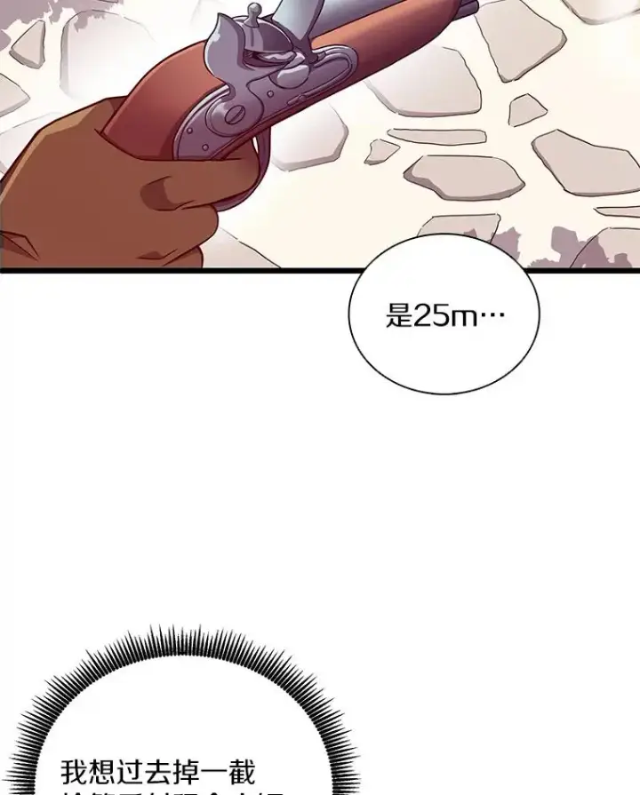 漫画《魔弹射手》74.再遇申娜拉第48张图