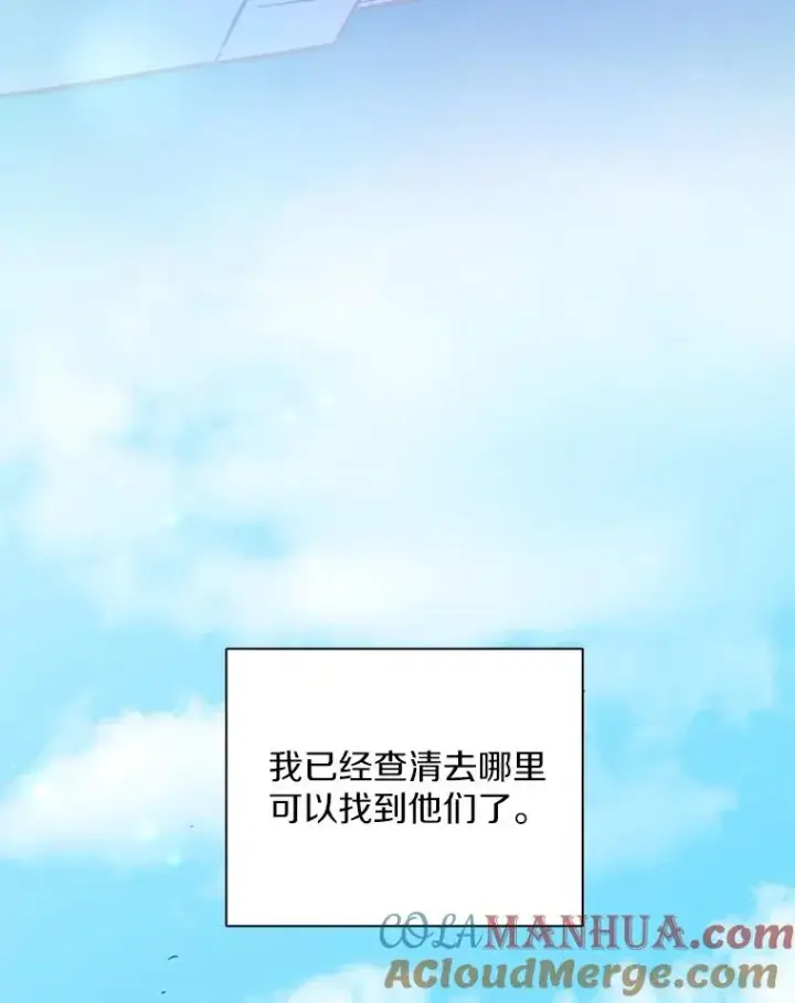 漫画《魔弹射手》74.再遇申娜拉第5张图
