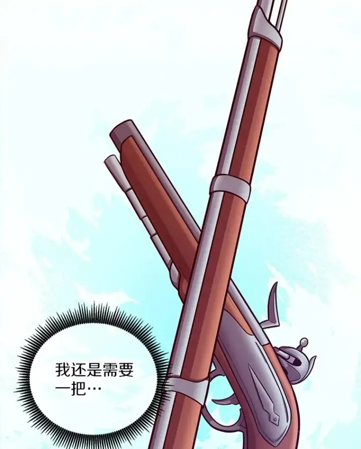 漫画《魔弹射手》74.再遇申娜拉第51张图