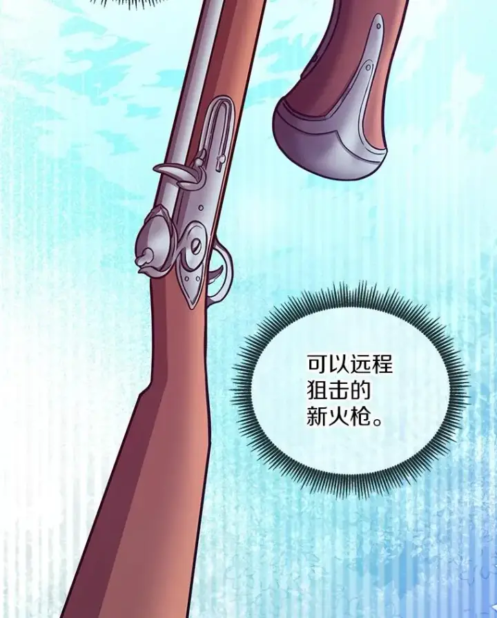 漫画《魔弹射手》74.再遇申娜拉第52张图