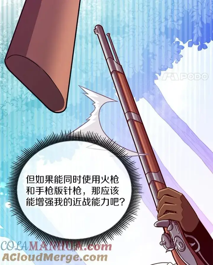 漫画《魔弹射手》74.再遇申娜拉第53张图