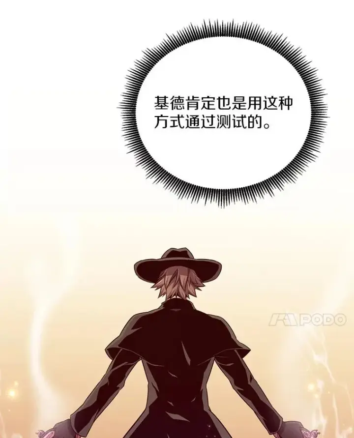 漫画《魔弹射手》74.再遇申娜拉第56张图