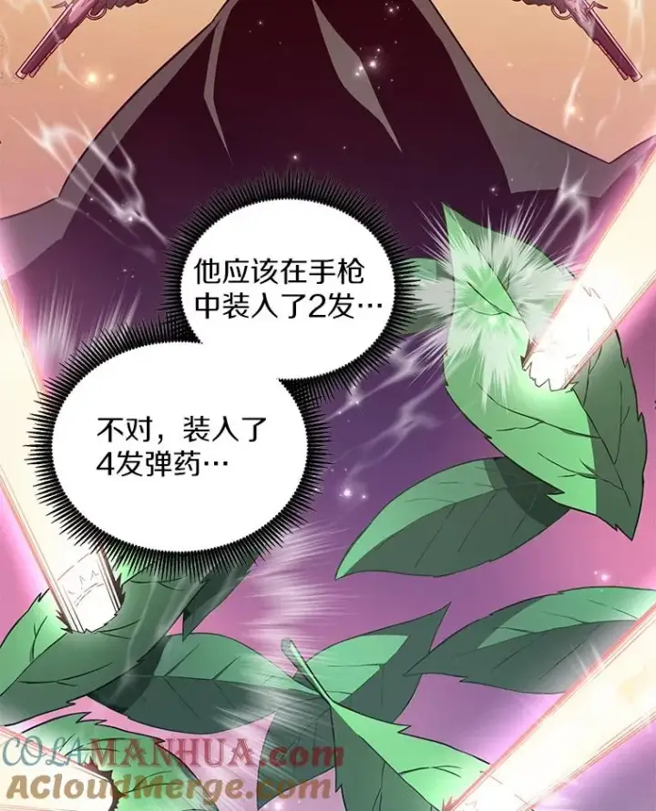 漫画《魔弹射手》74.再遇申娜拉第57张图