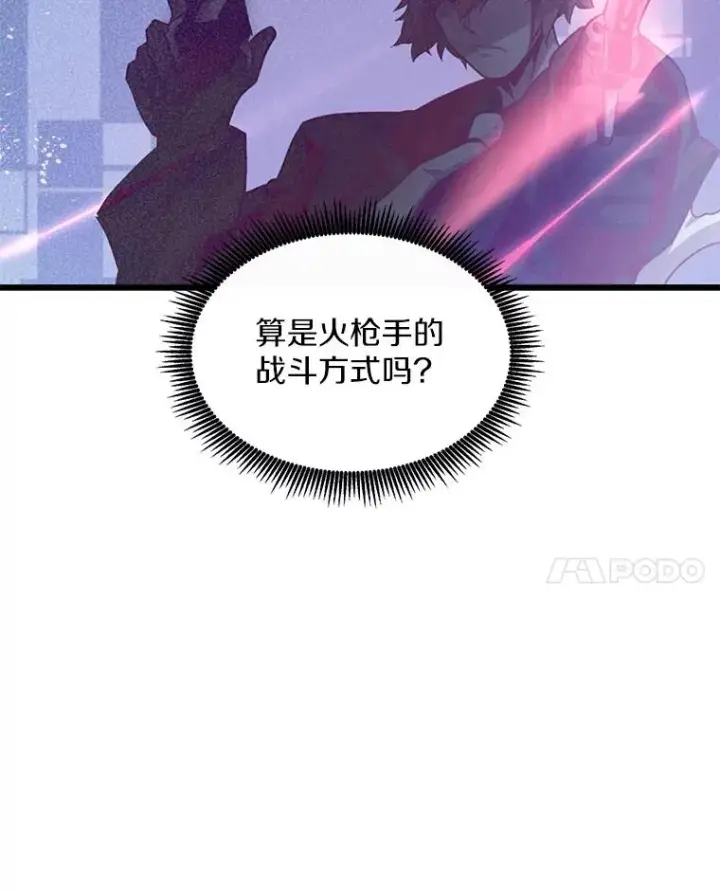 漫画《魔弹射手》74.再遇申娜拉第63张图