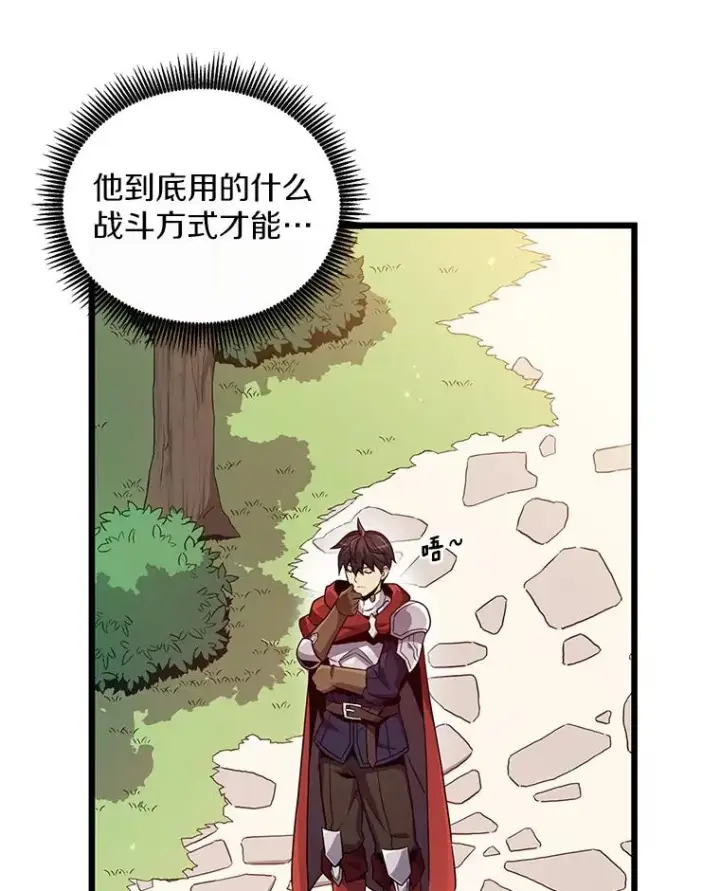 漫画《魔弹射手》74.再遇申娜拉第64张图