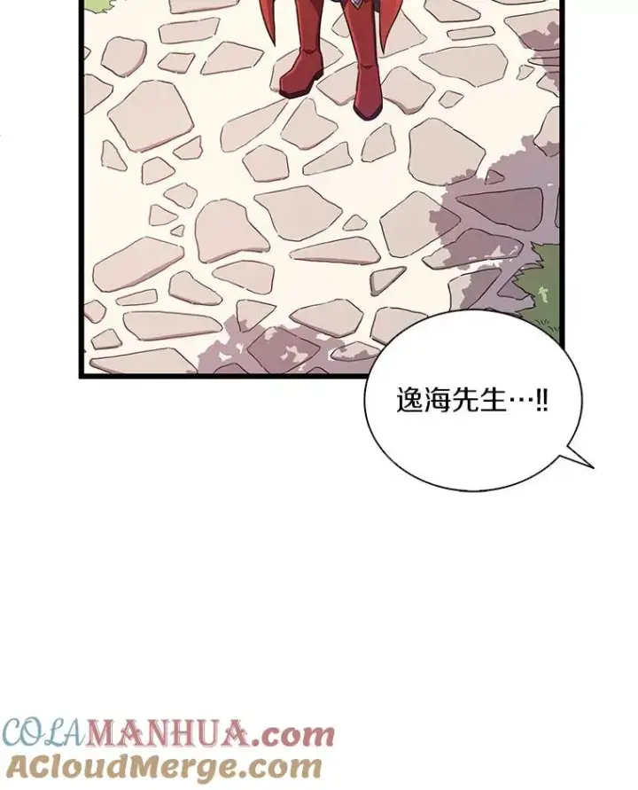 漫画《魔弹射手》74.再遇申娜拉第65张图