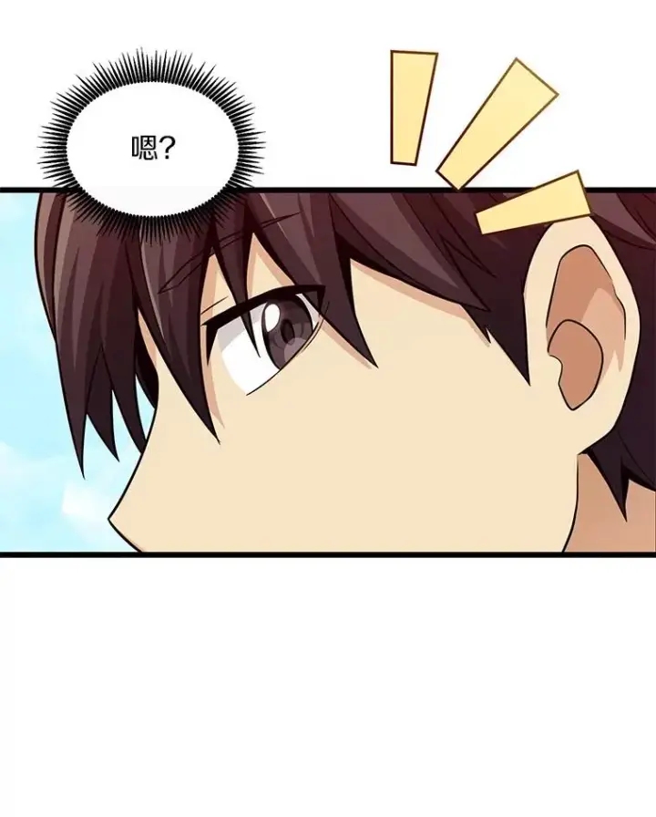 漫画《魔弹射手》74.再遇申娜拉第66张图