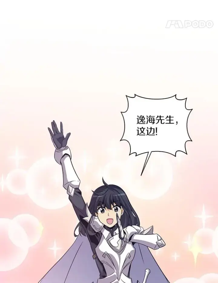 漫画《魔弹射手》74.再遇申娜拉第67张图