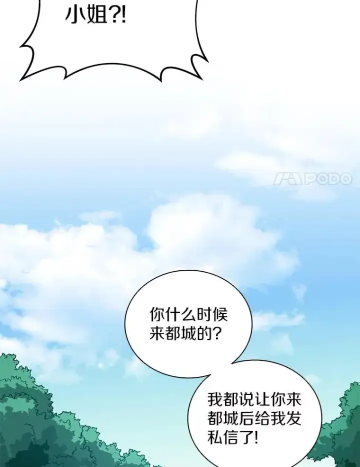 漫画《魔弹射手》74.再遇申娜拉第70张图