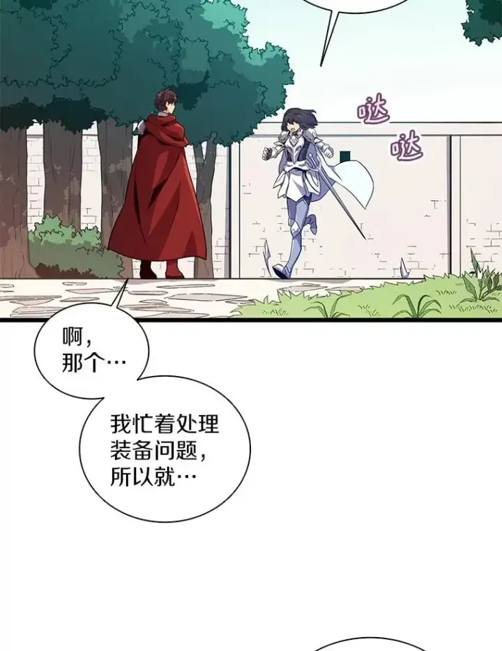 漫画《魔弹射手》74.再遇申娜拉第71张图