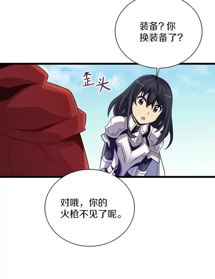 漫画《魔弹射手》74.再遇申娜拉第72张图
