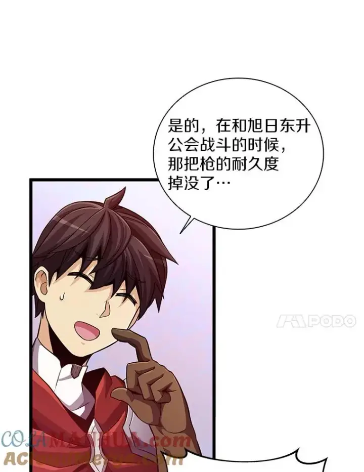 漫画《魔弹射手》74.再遇申娜拉第73张图