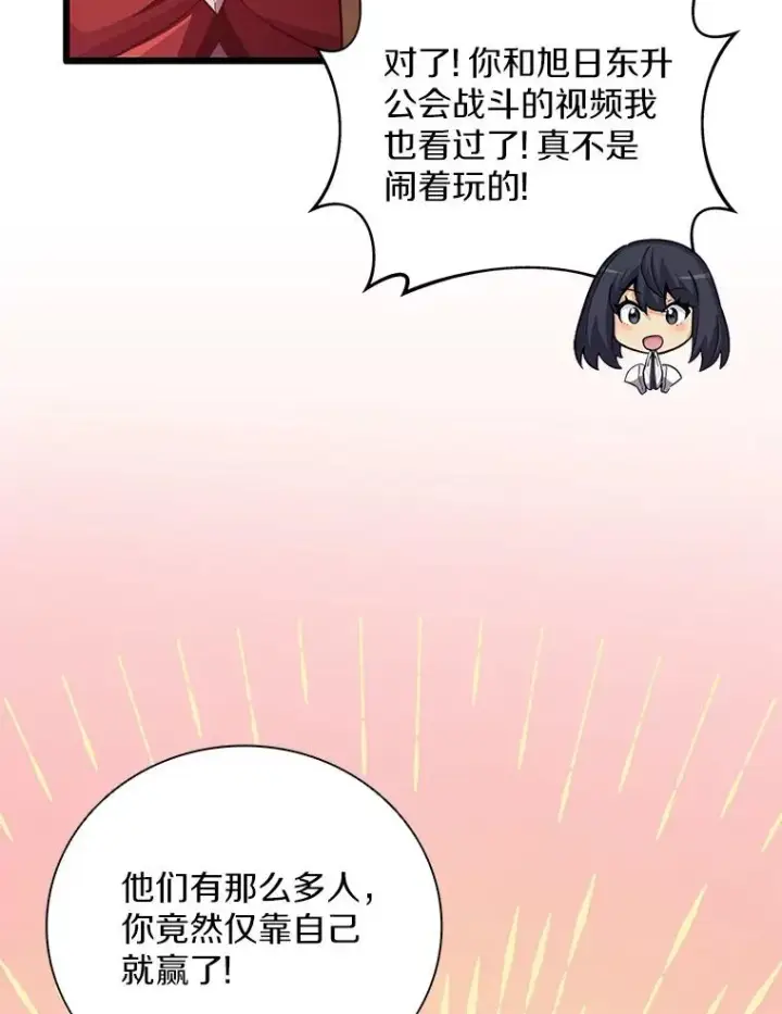 漫画《魔弹射手》74.再遇申娜拉第74张图