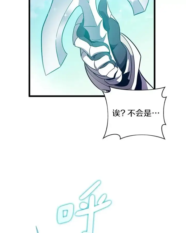 漫画《魔弹射手》74.再遇申娜拉第79张图