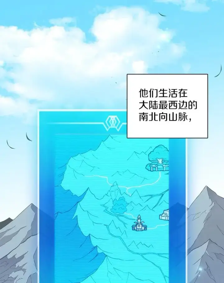 漫画《魔弹射手》74.再遇申娜拉第8张图