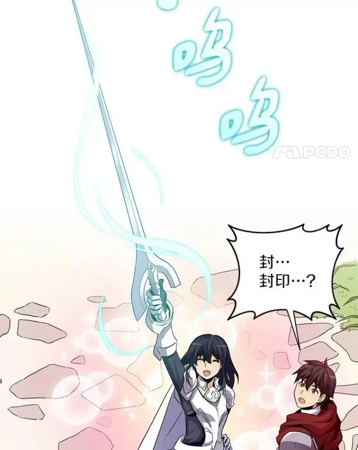 漫画《魔弹射手》74.再遇申娜拉第80张图
