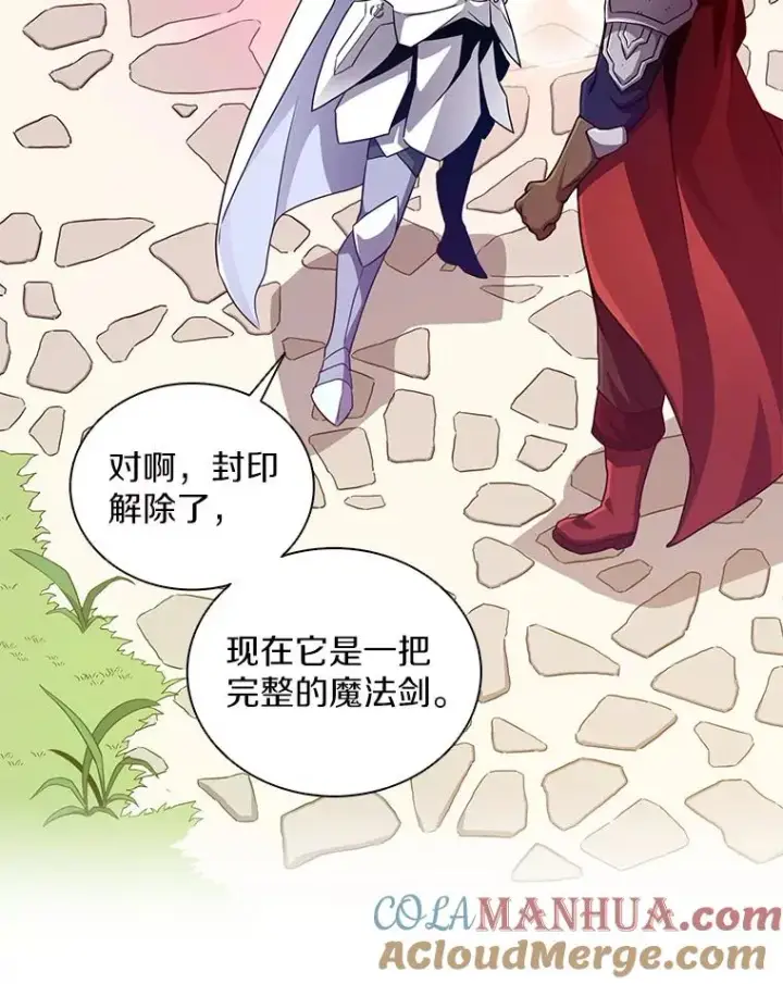 漫画《魔弹射手》74.再遇申娜拉第81张图
