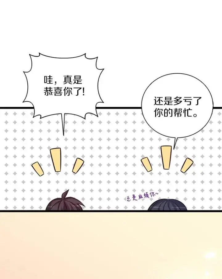 漫画《魔弹射手》74.再遇申娜拉第82张图