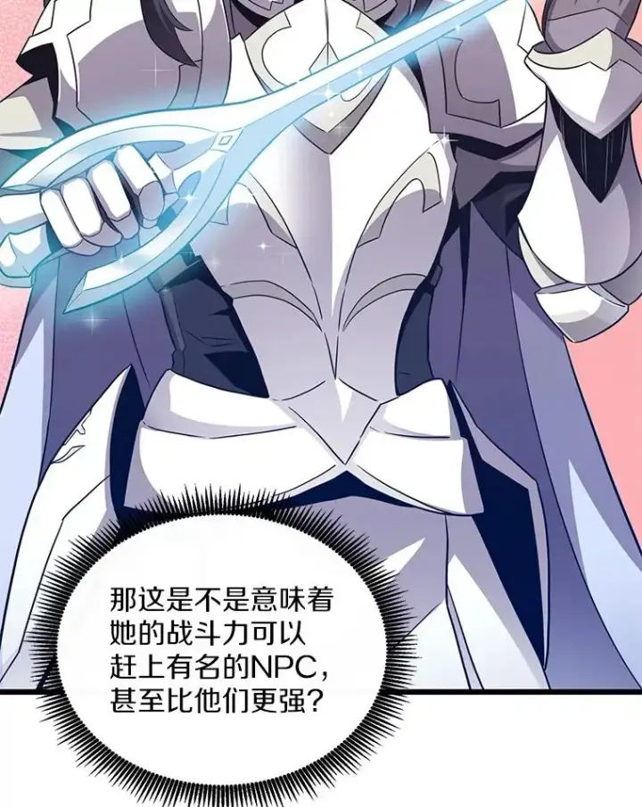 漫画《魔弹射手》74.再遇申娜拉第84张图