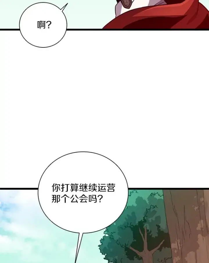 漫画《魔弹射手》74.再遇申娜拉第86张图
