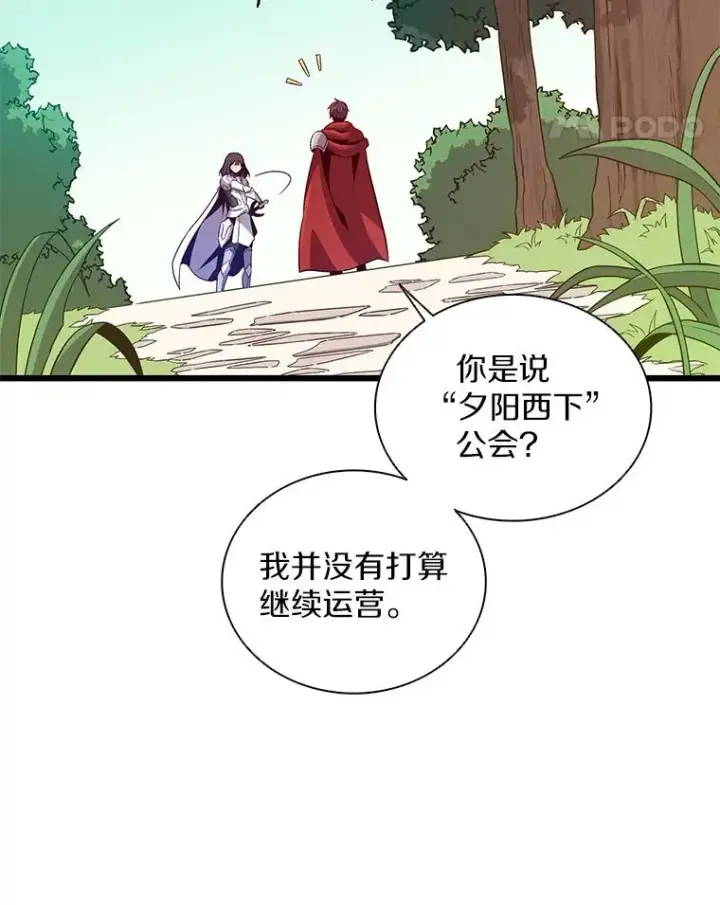 漫画《魔弹射手》74.再遇申娜拉第87张图