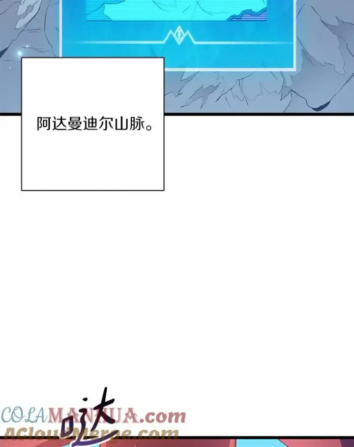 漫画《魔弹射手》74.再遇申娜拉第9张图