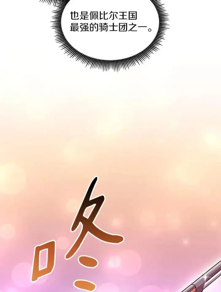 漫画《魔弹射手》74.再遇申娜拉第94张图