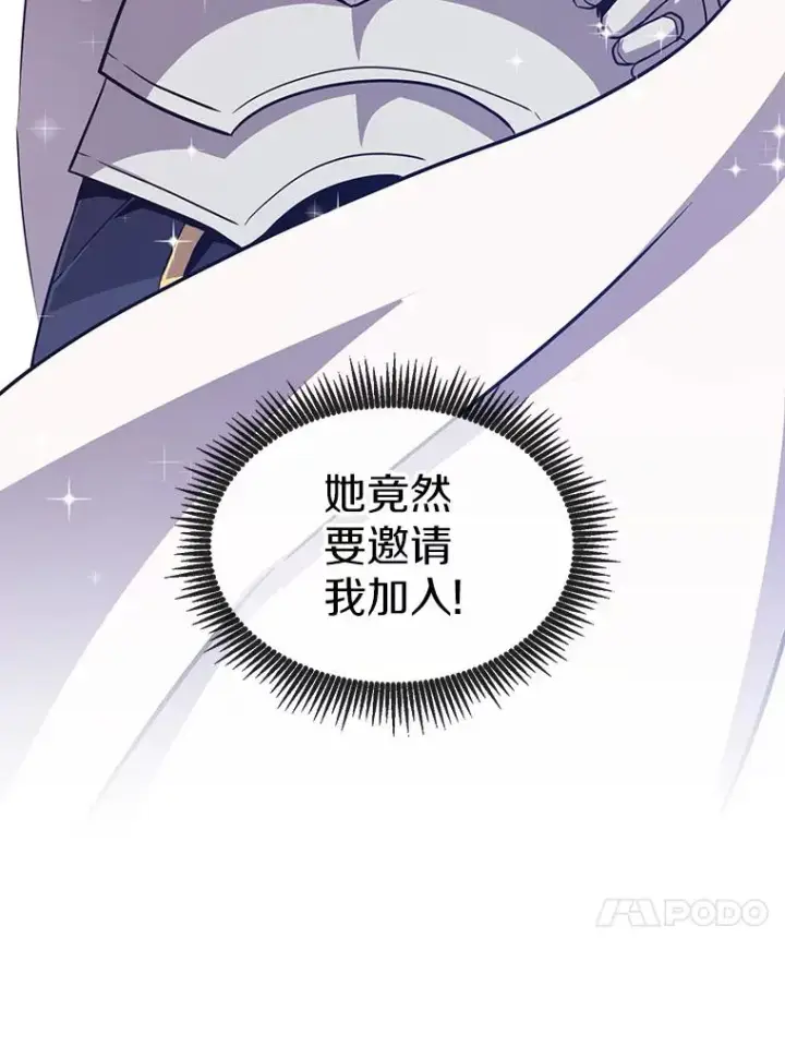 漫画《魔弹射手》74.再遇申娜拉第96张图