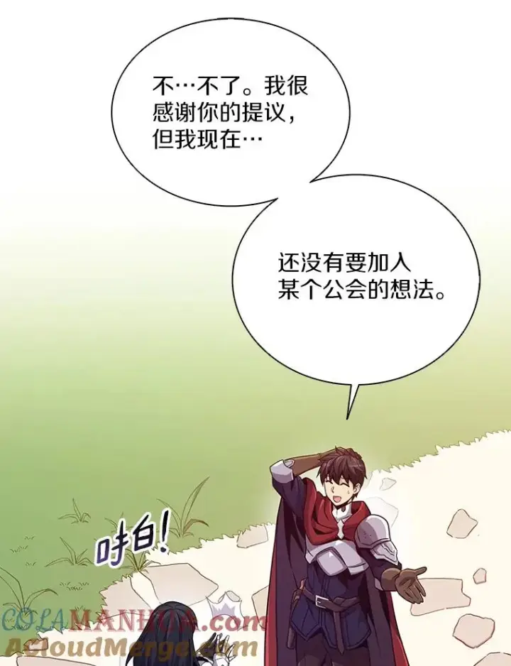 漫画《魔弹射手》74.再遇申娜拉第97张图