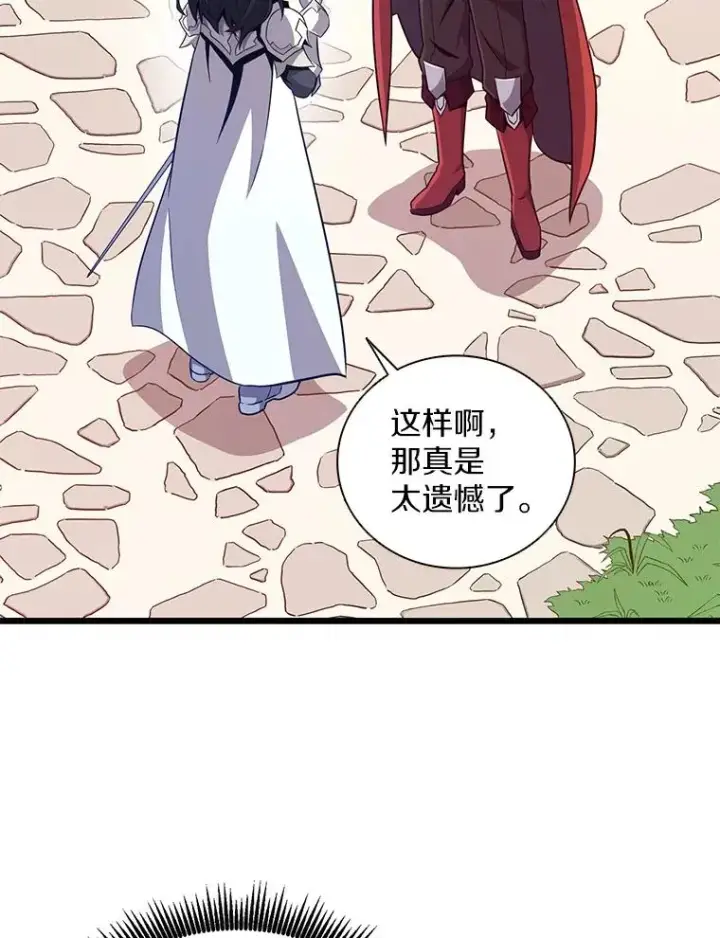 漫画《魔弹射手》74.再遇申娜拉第98张图