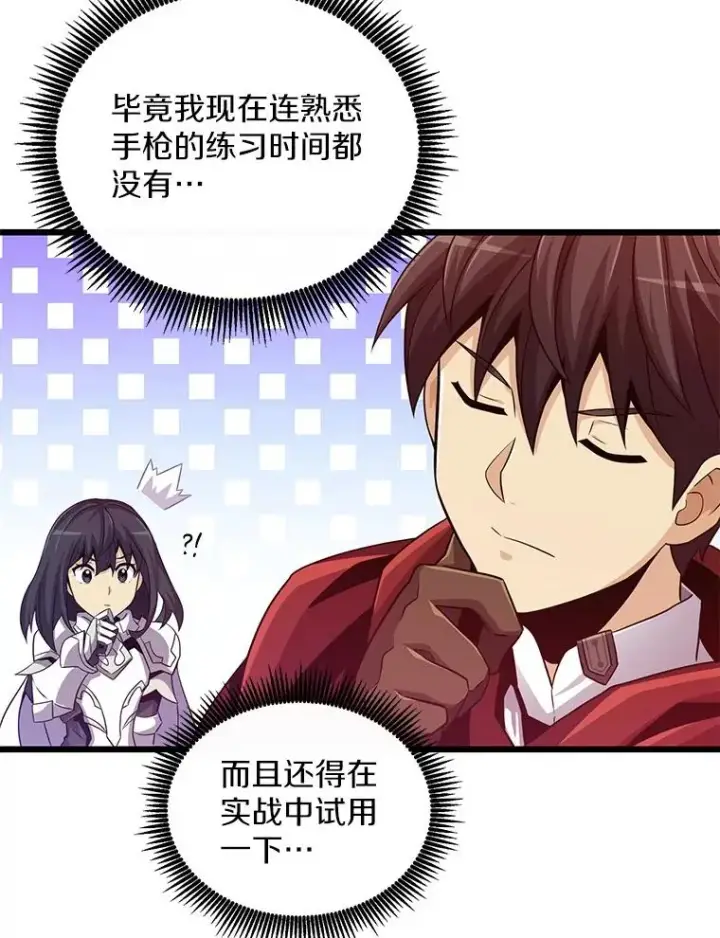 漫画《魔弹射手》74.再遇申娜拉第99张图