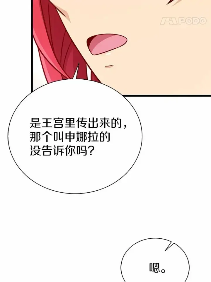 《魔弹射手》166.擅闯民宅图104