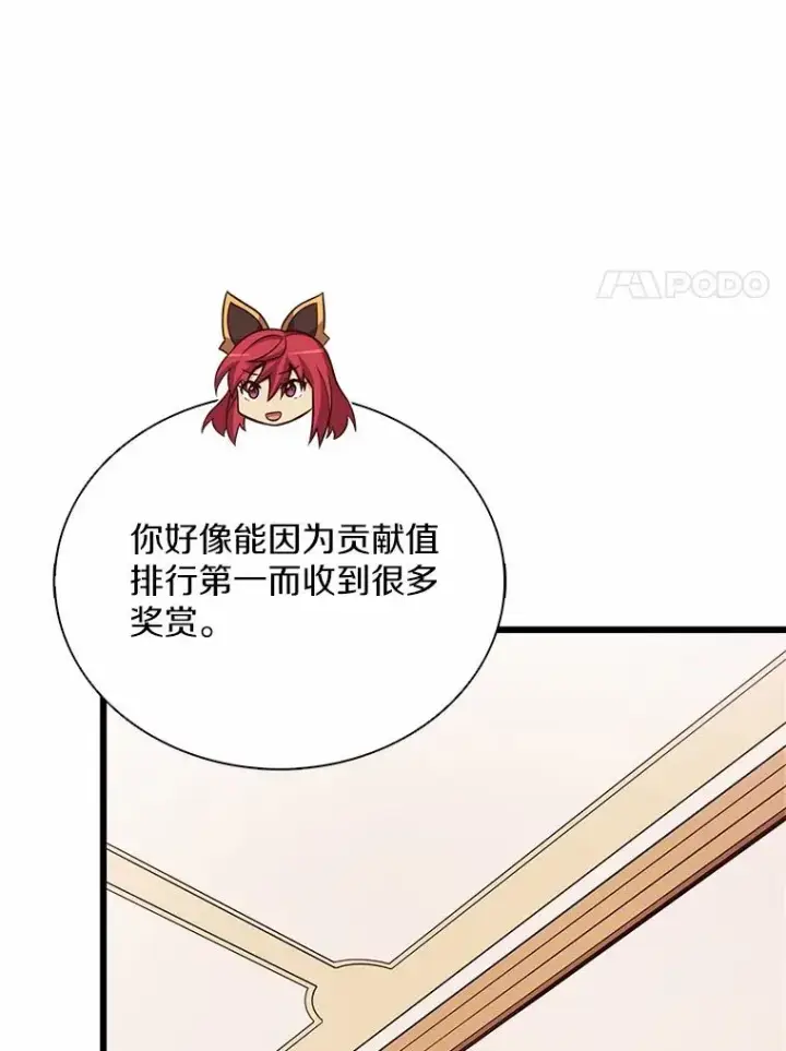 《魔弹射手》166.擅闯民宅图107