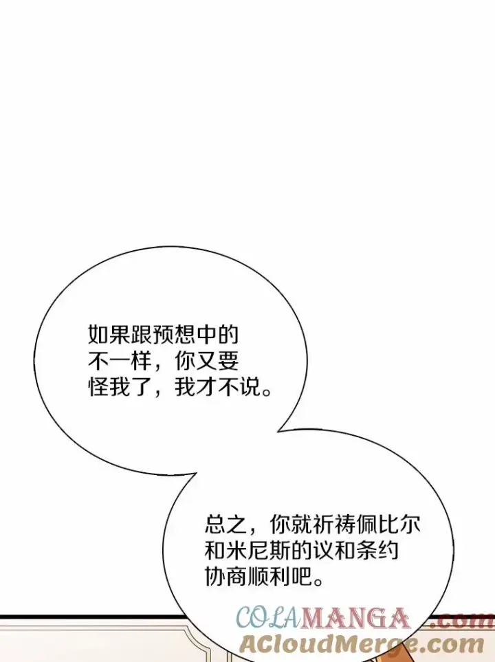 《魔弹射手》166.擅闯民宅图109