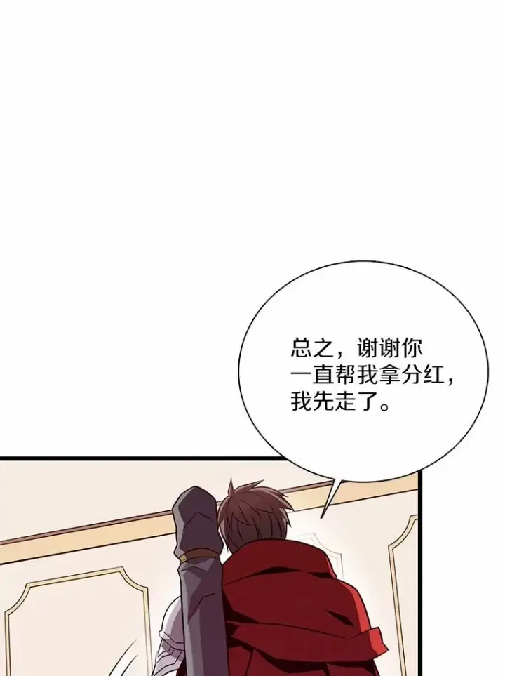 《魔弹射手》166.擅闯民宅图111