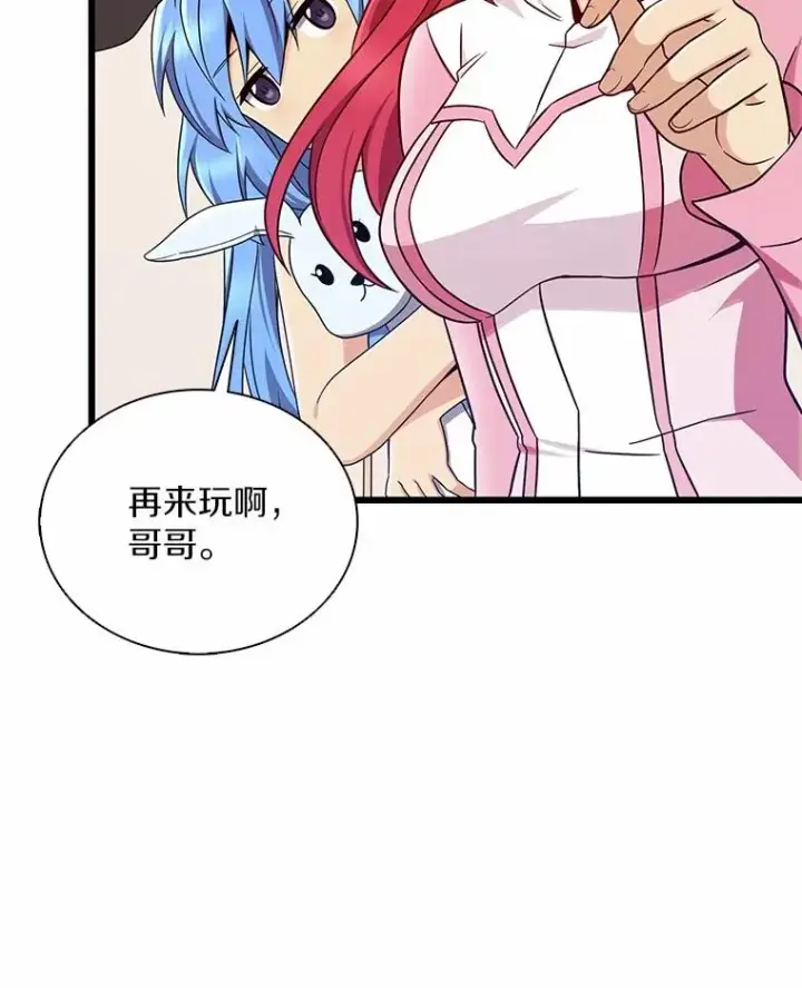 《魔弹射手》166.擅闯民宅图114