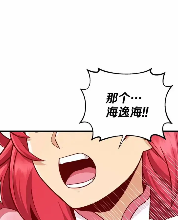 《魔弹射手》166.擅闯民宅图118