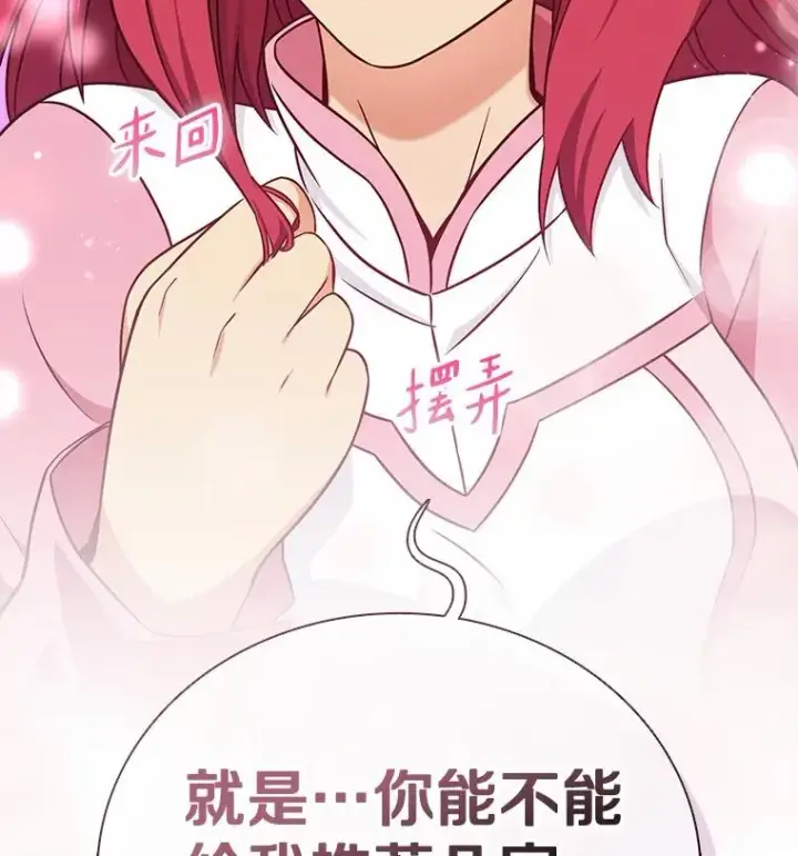 《魔弹射手》166.擅闯民宅图126