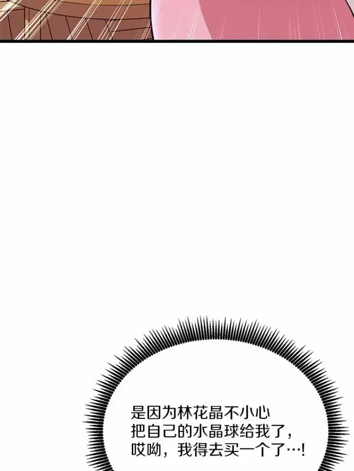 《魔弹射手》166.擅闯民宅图92