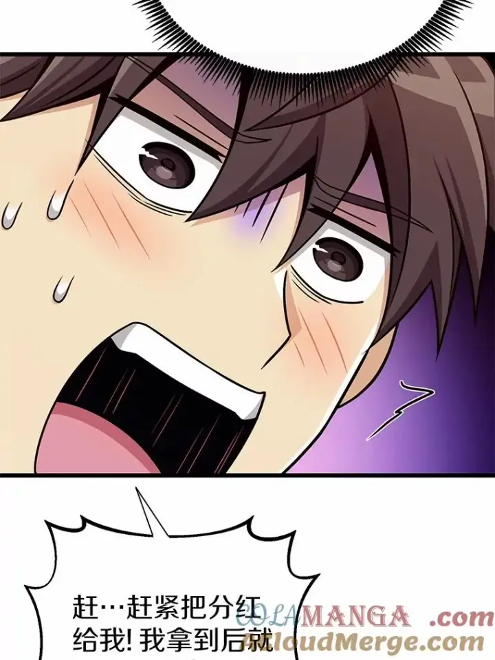 《魔弹射手》166.擅闯民宅图93