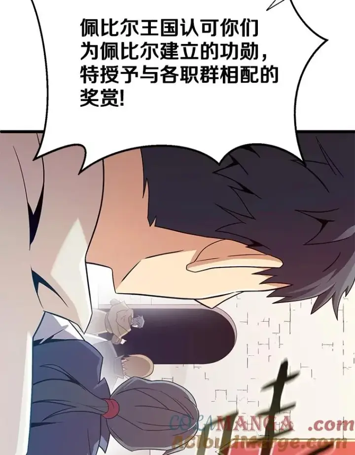 漫画《魔弹射手》167.荣誉勋章第101张图