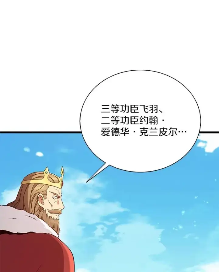 漫画《魔弹射手》167.荣誉勋章第104张图